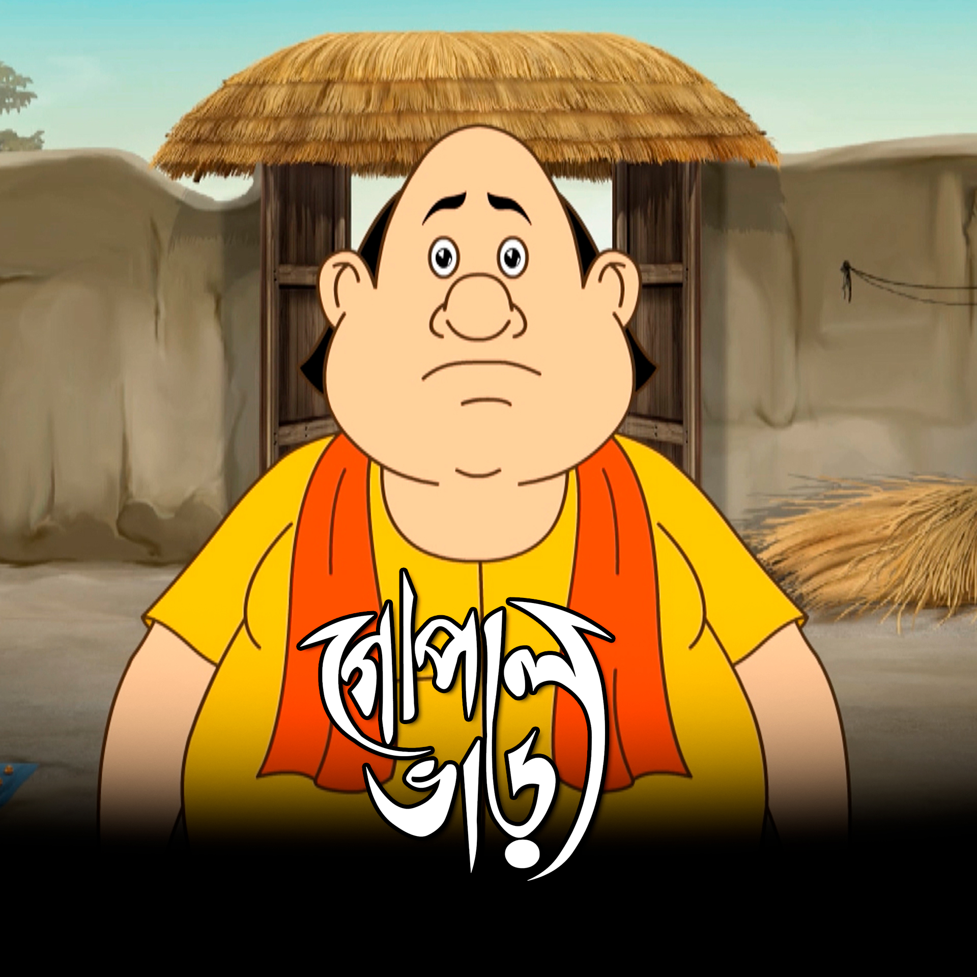Watch Kids Shows In Bengali Online SonyLIV