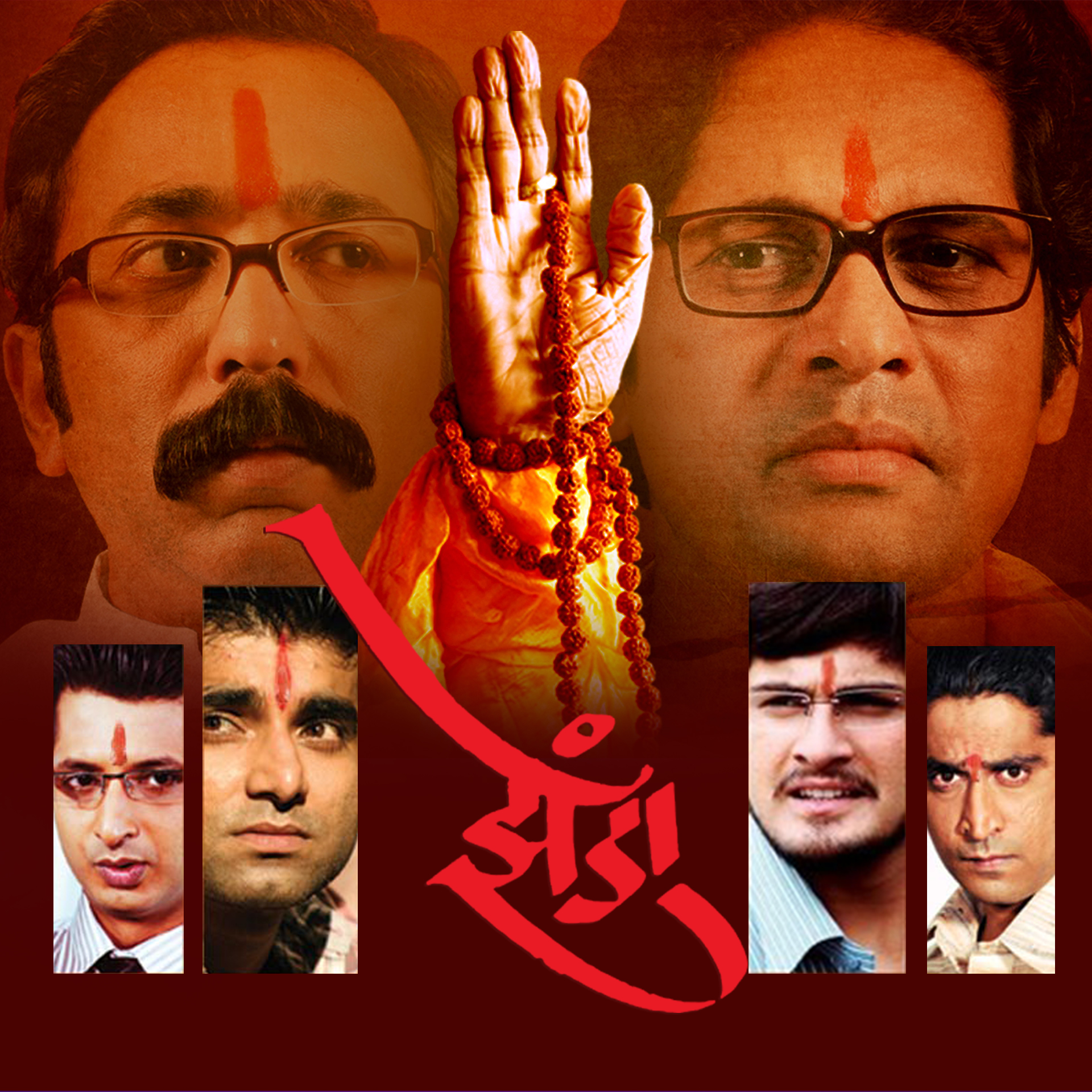 Watch Marathi Movies Online Sony LIV watch-marathi-movies-online-sony-liv
