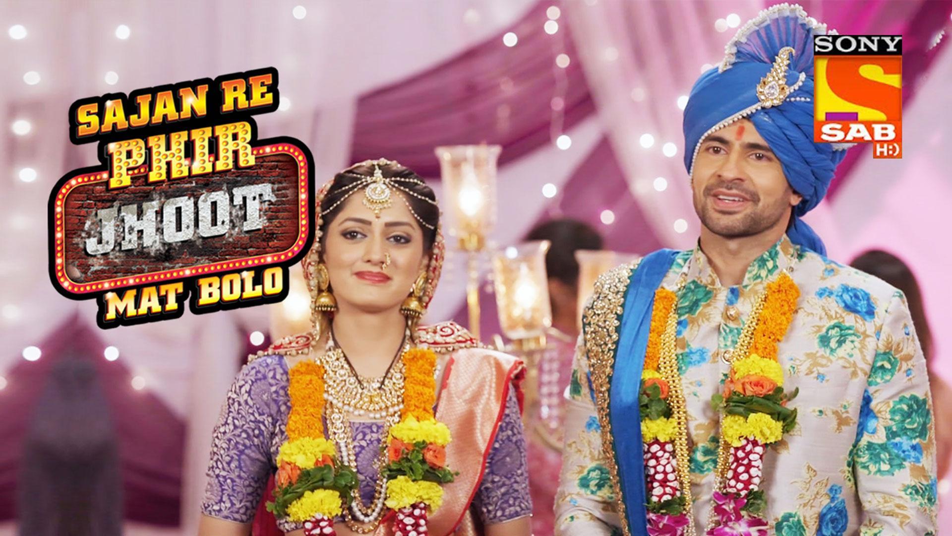 12 September 2017 Sajan Re Phir Jhoot Mat Bolo Memory Loss