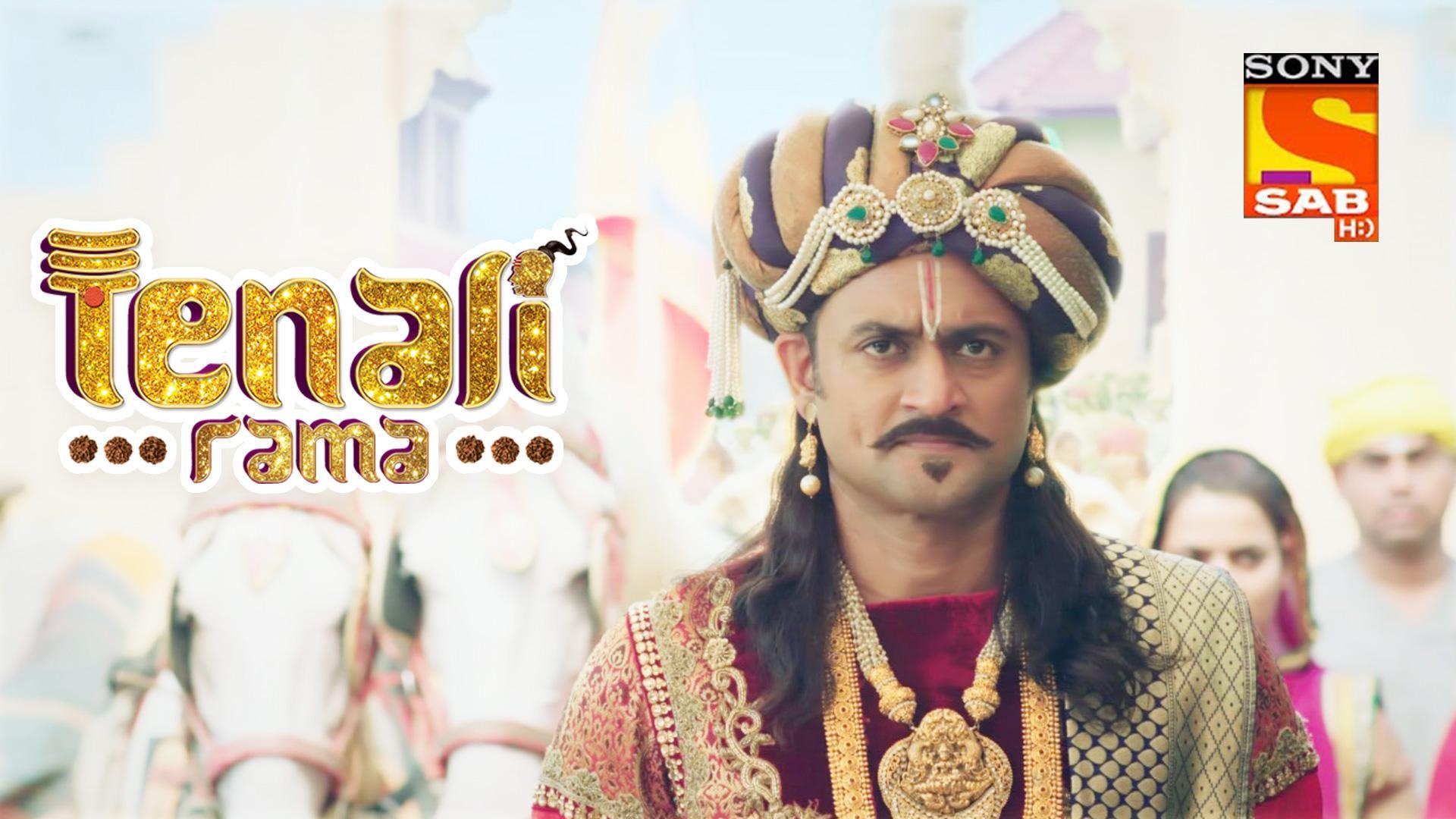 Tenali ramakrishna image