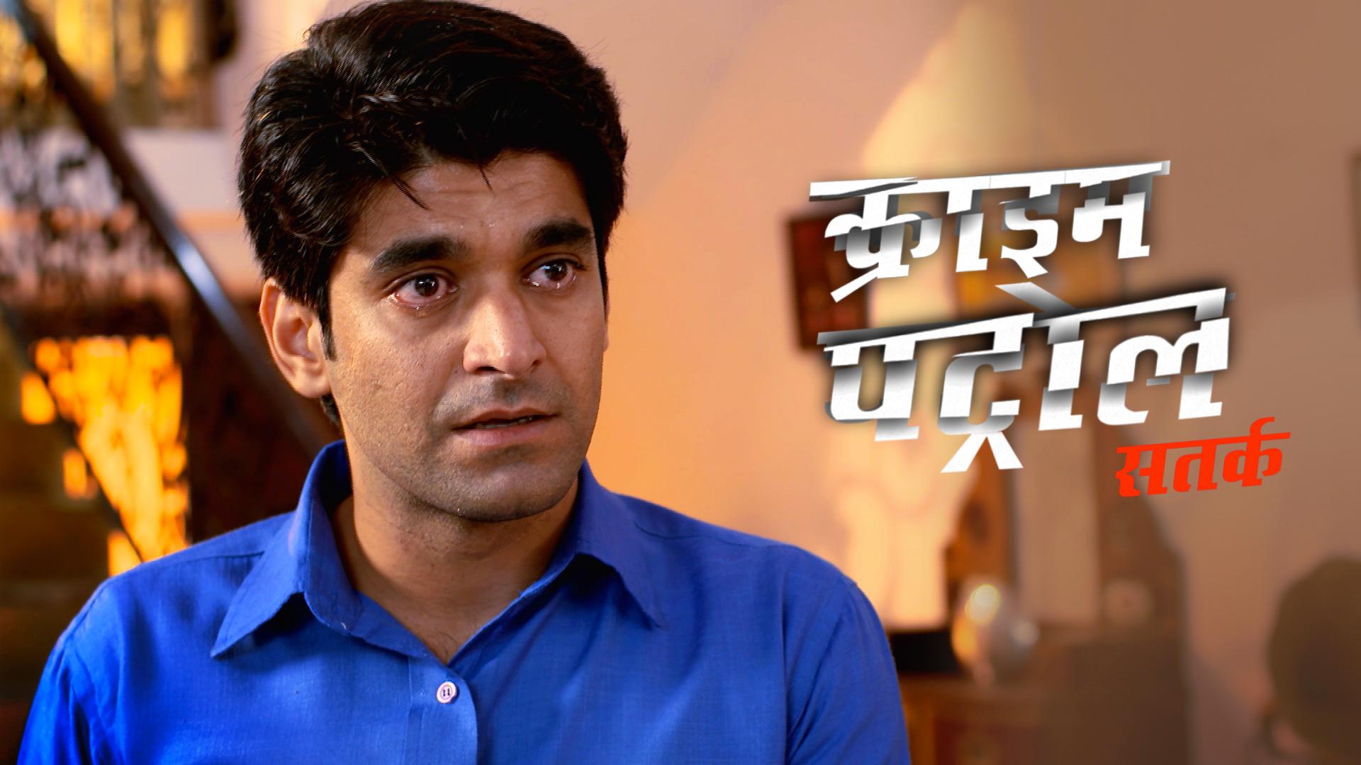 Watch Crime Patrol Satark Episode No. 143 TV Series Online - Chhupi Ranjish  - Sony LIV