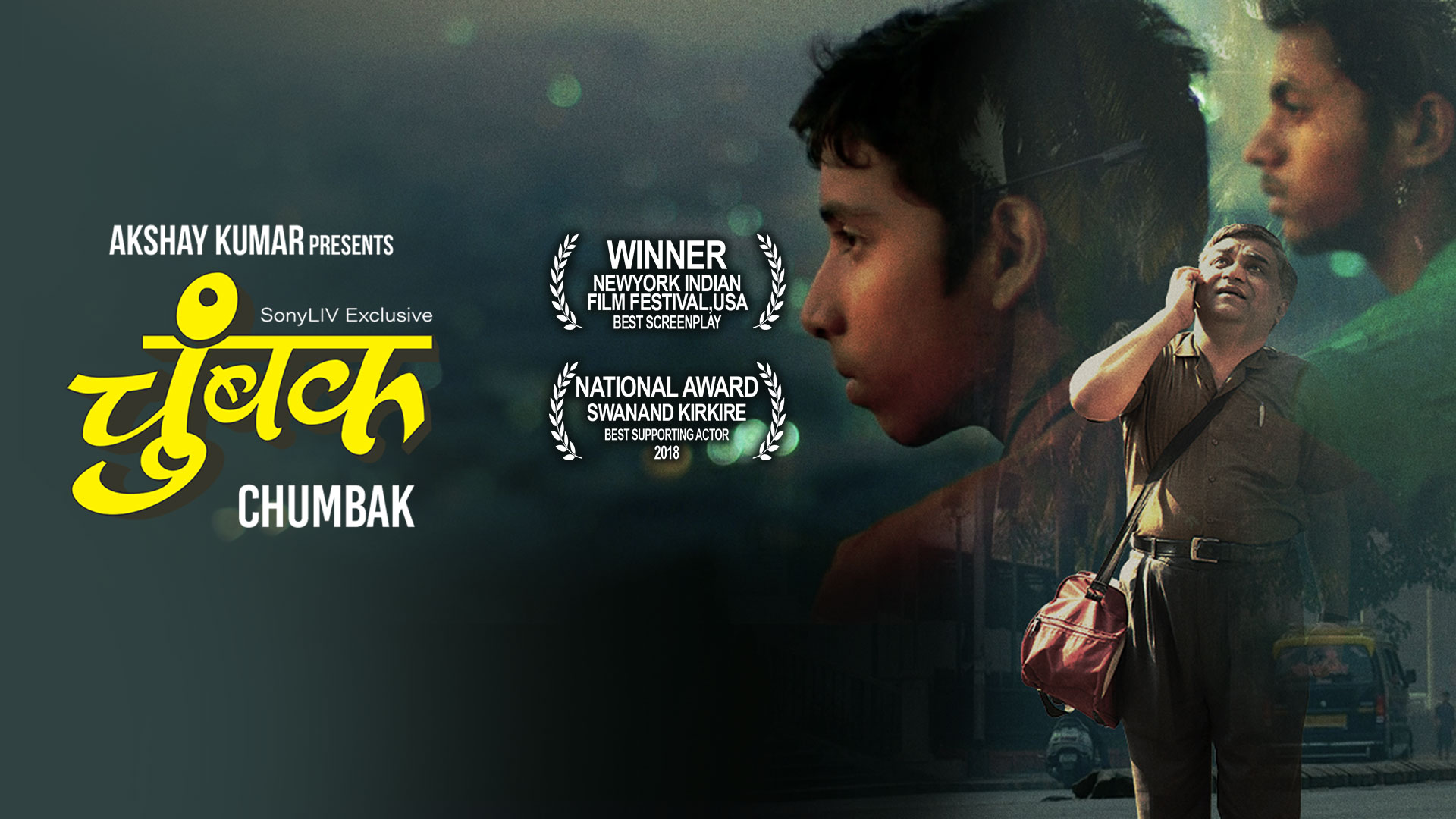 Watch Chumbak Trailer 1 Online SonyLIV