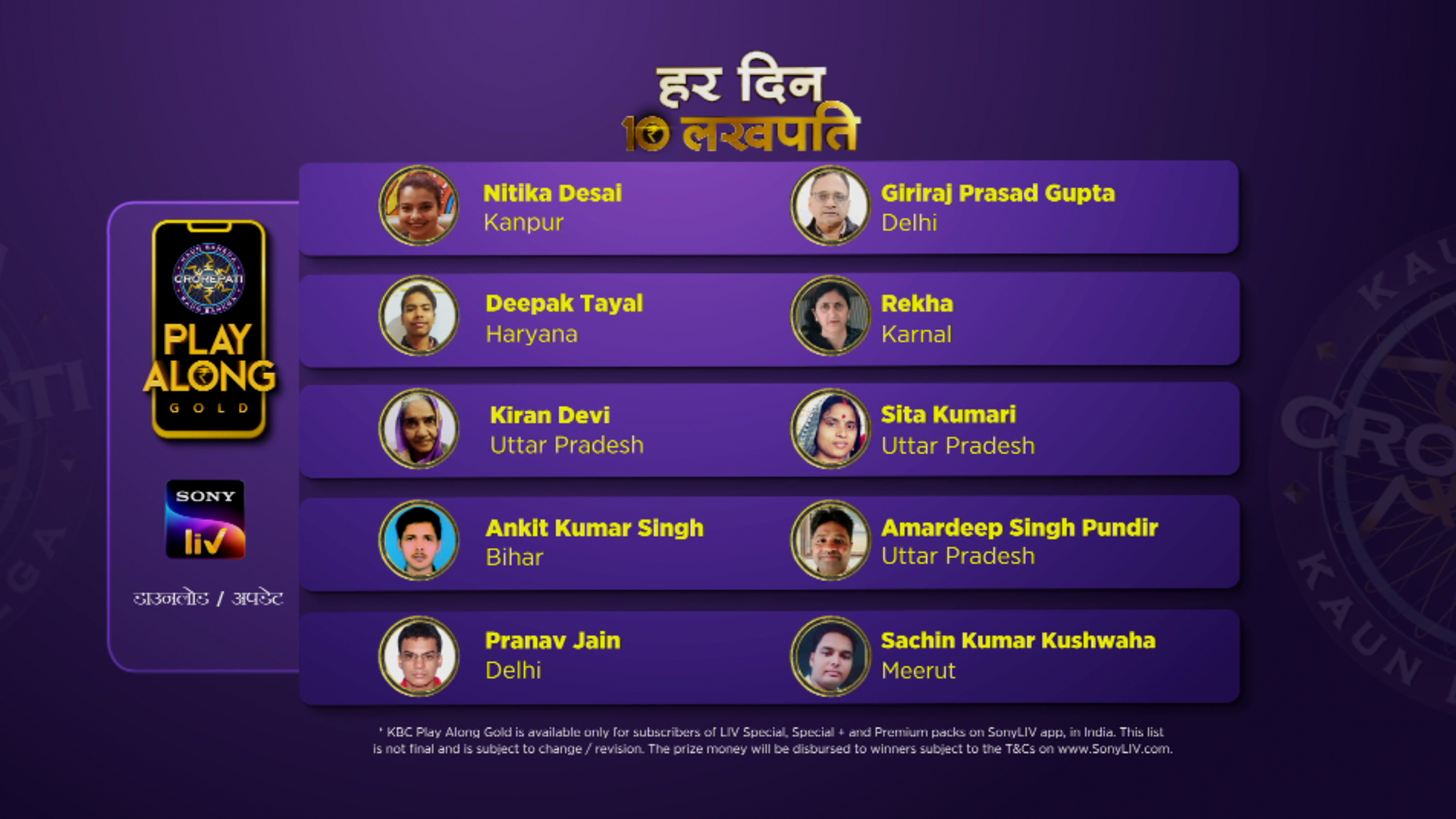 Watch SonyLIV Play Along Contest Ke Vijeta from Kaun Banega Crorepati