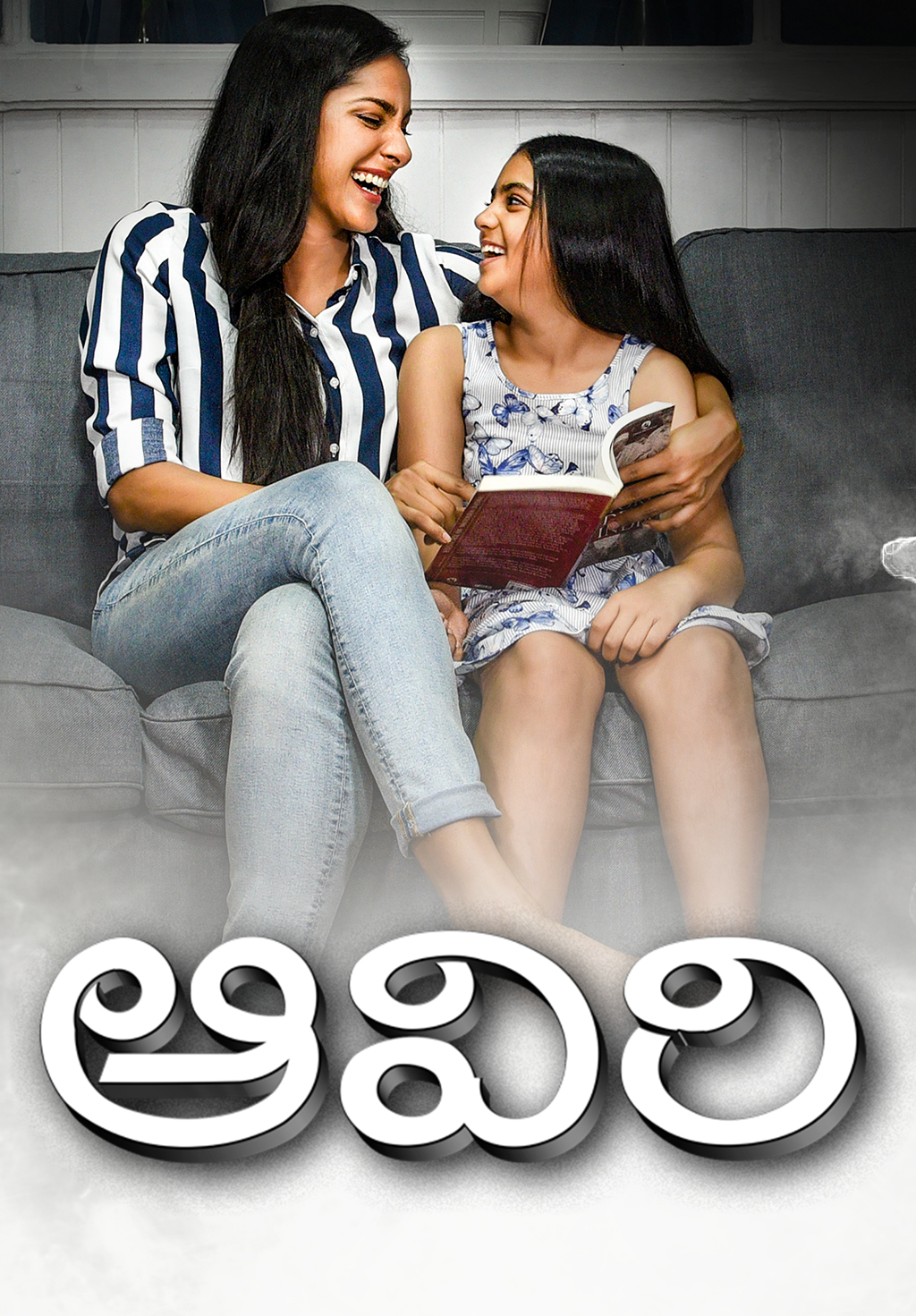 Aaviri