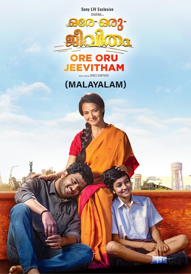 Ore Oru Jeevitham