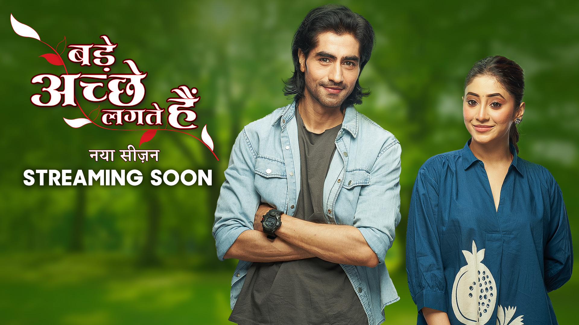 Watch Bade Achhe Lagte Hai - Naya Season Trailer 1 Online - Sony LIV