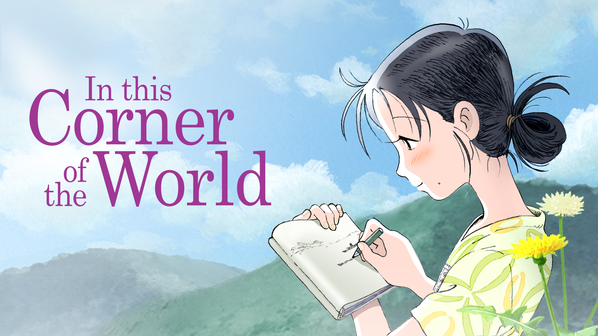 In This Corner of the World