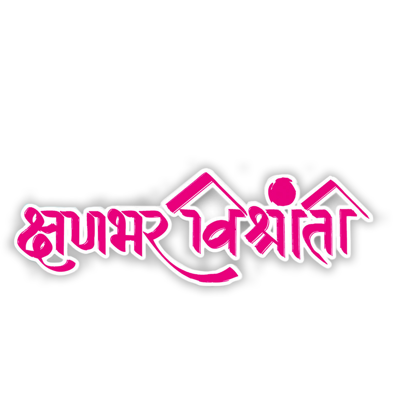 Watch Kshanbhar Vishranti Full HD Movie Online Sony LIV