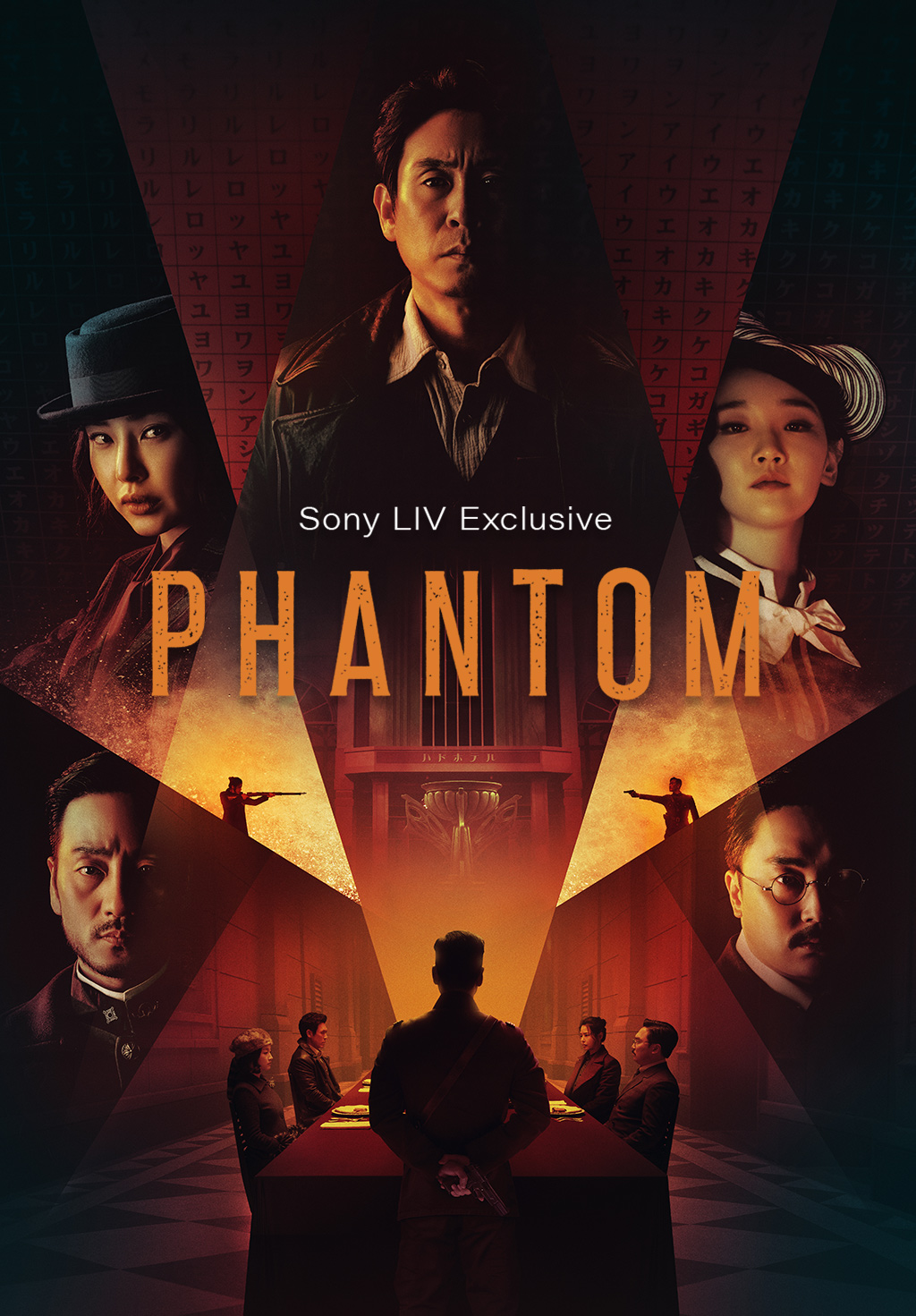 Phantom